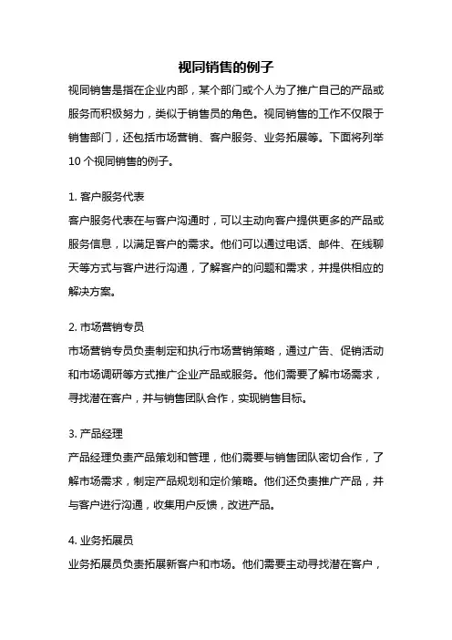 视同销售的例子
