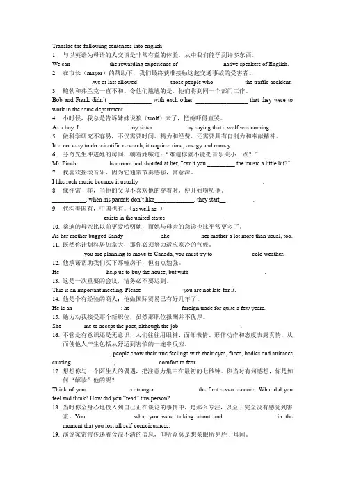 半句翻译50题