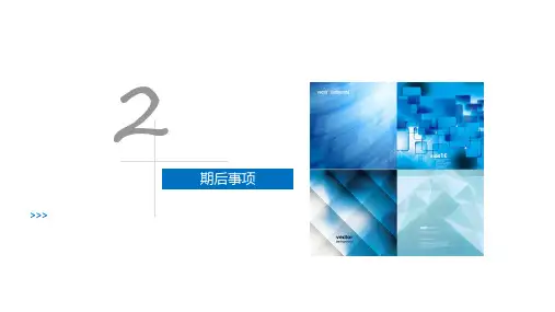 审计学_ 完成审计工作_ 期后事项_