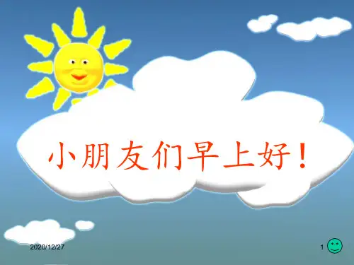 《日月潭》第二课时_ ppt课件