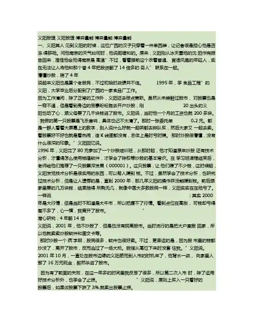 义阳股理博弈量能