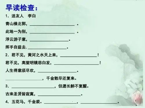 高考语文专题复习 诗歌鉴赏之描写手法课件 新人教版