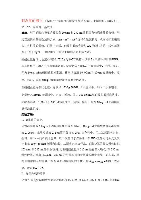 土壤养分及酶活性测试方法