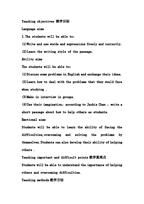 高中英语_An interview with Jackie Chan教学设计学情分析教材分析课后反思