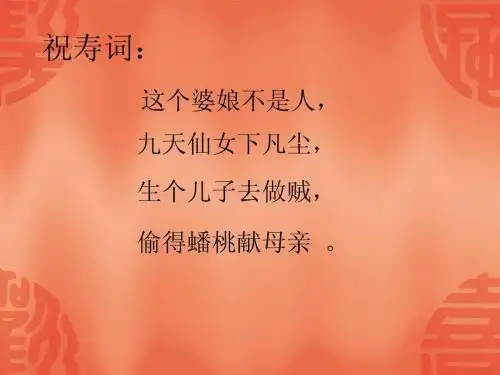 《成吉思汗和鹰》课件