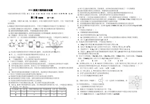 湖北八校理综