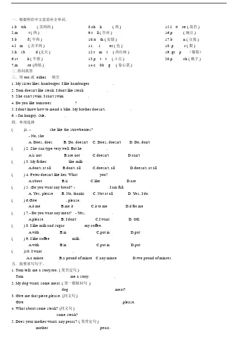 (完整word版)新概念英语一册49-50课练习.docx