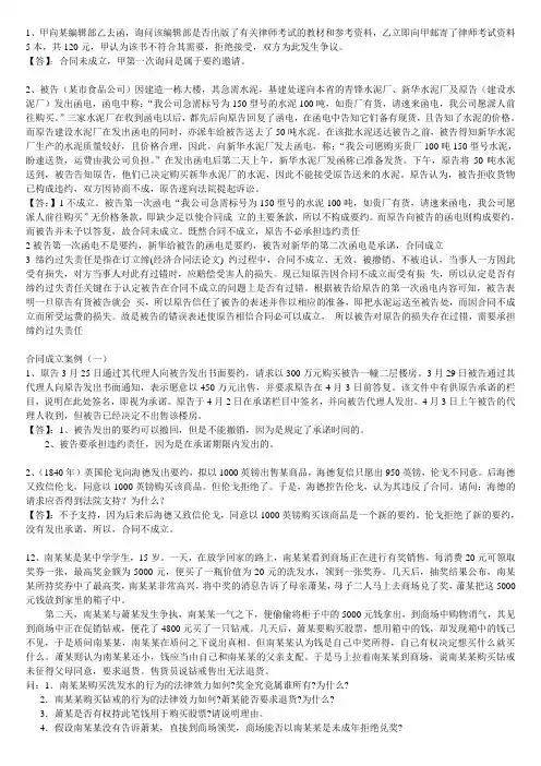 案例答案