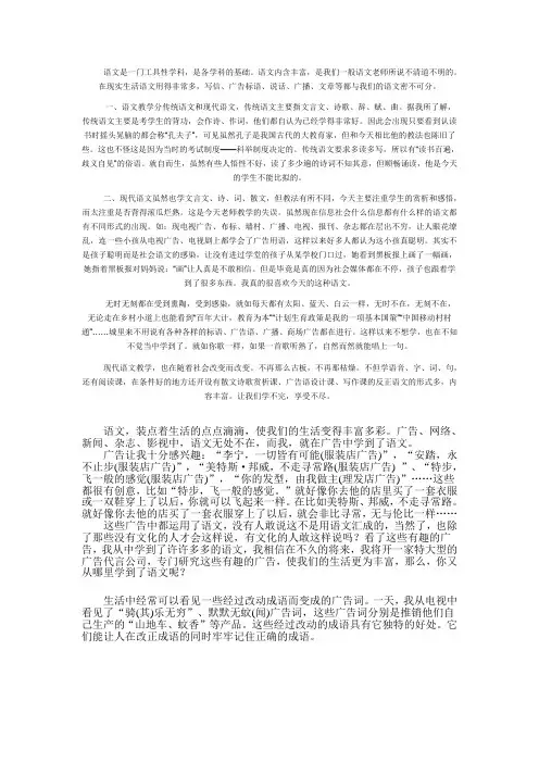 语文是一门工具性学科