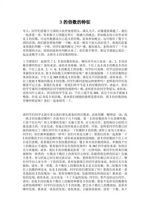 人教版小学数学教资面试逐字稿29篇
