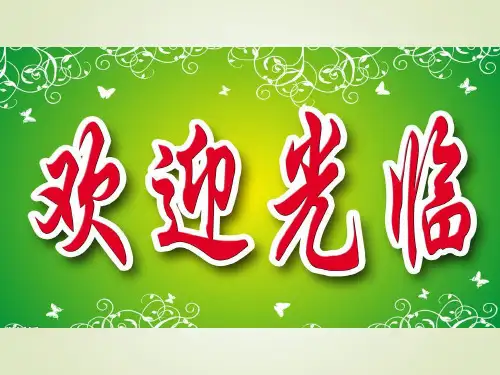 七年级数学上册 1.2.1 有理数课件 