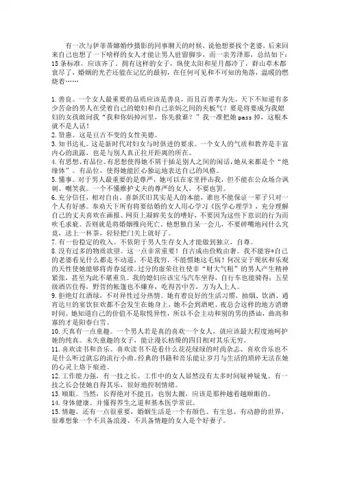 能让男人驻留脚步,一亲芳泽的女人!