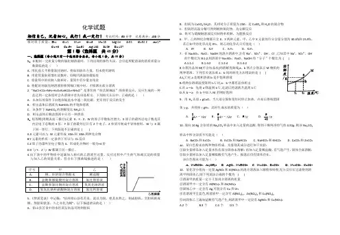 襄阳四中五中自主招生考试化学模拟题2