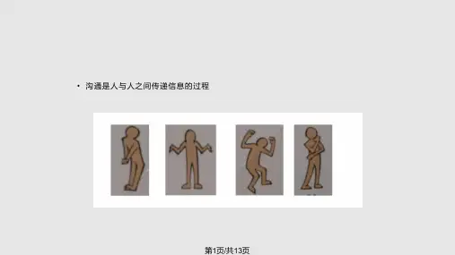 优质护理分钟精彩演讲PPT课件