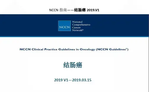 NCCN结肠癌中文版指南2019v1
