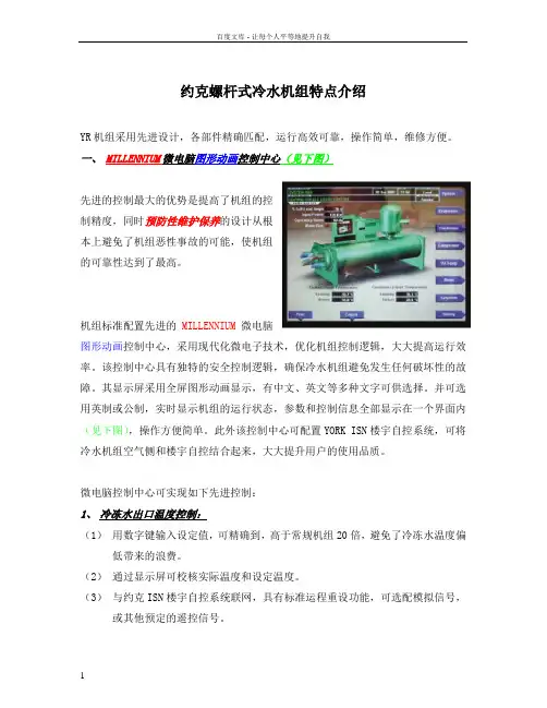YR特点介绍