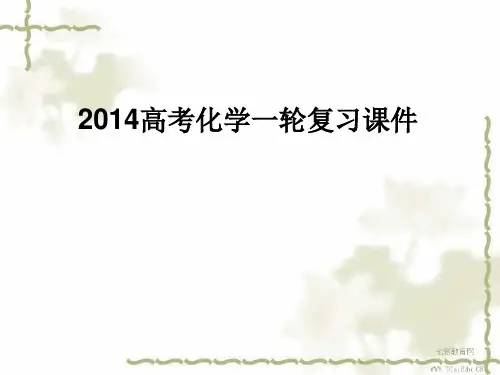 2019高考化学一轮复习课件：3.3硫的转化.ppt