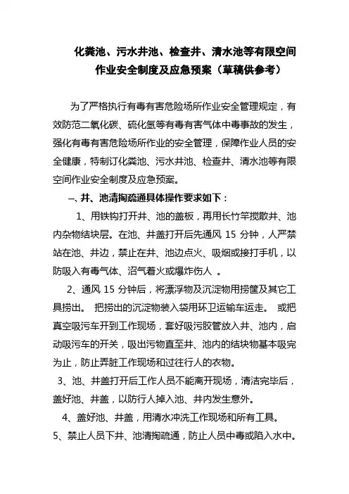 有限空间作业