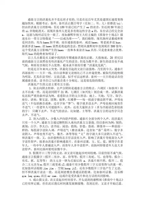 泰方言