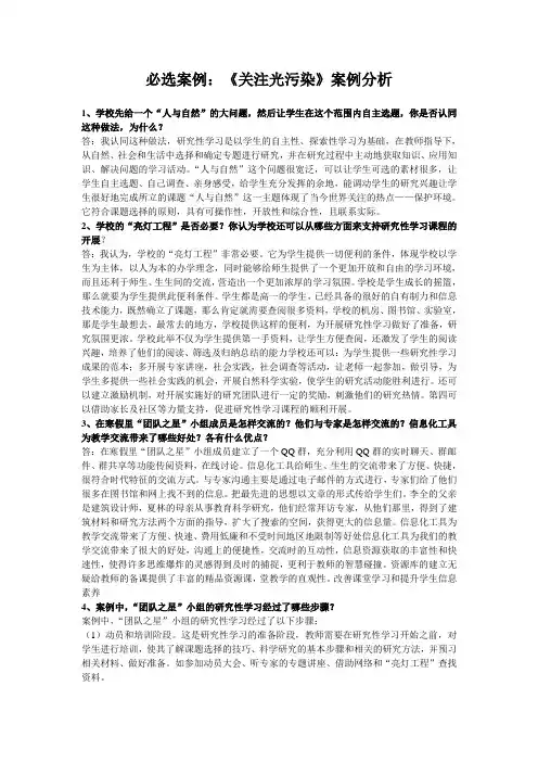 关注光污染案例分析