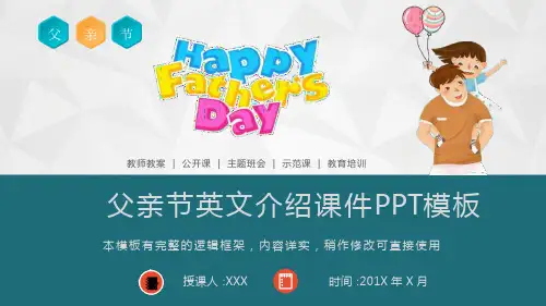 父亲节英文介绍ppt课件模板(推荐)