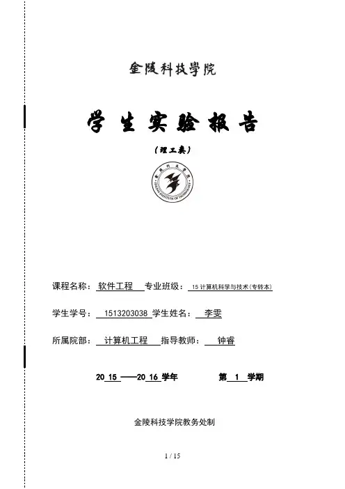 电子商城购物系统(软件工程)