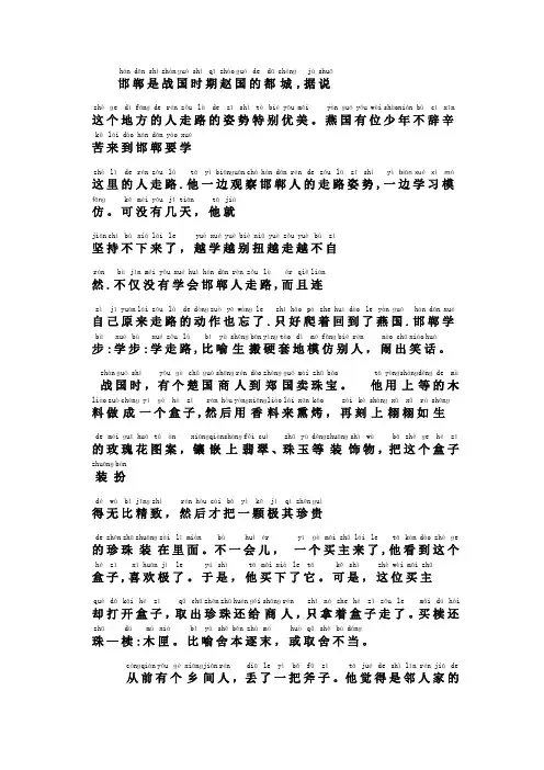 适合一年级小学生自己阅读带拼音小故事