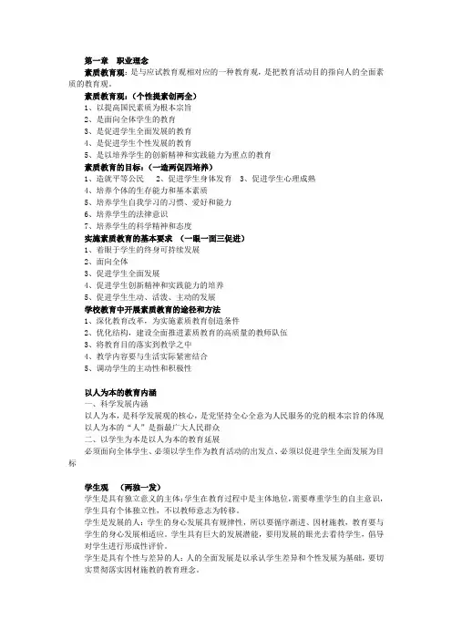 综合素质(1)