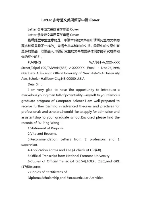 Letter参考范文美国留学申请Cover
