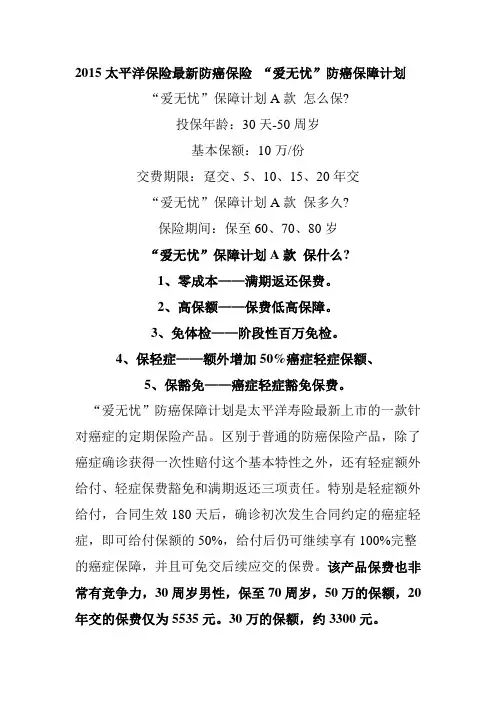 保险