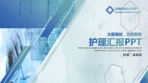 【新】护理实用新型专利汇报ppt