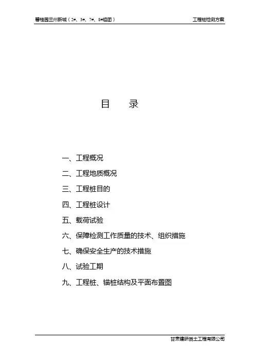 高应变检测方案