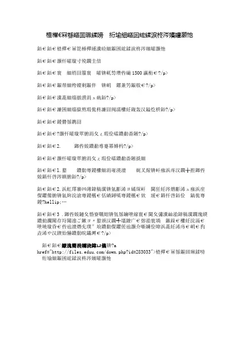 高考作文高分秘笈：文体创新之小小说