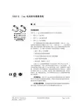 3300 XL 11mm 电涡流传感器系统 说明书