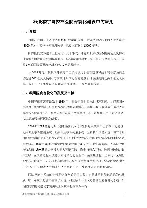 BA论文
