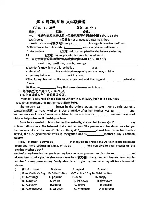 江西省瑞金市第五中学2022-2023学年九年级英语上学期第四周限时练
