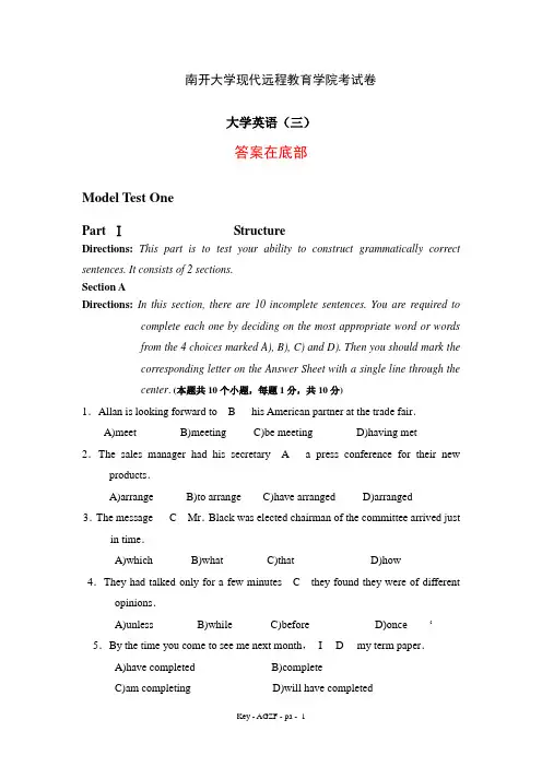 南开17年9月考试《大学英语(三)》考核要求参考答案