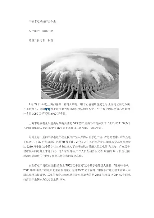 三峡水电站的前世今生