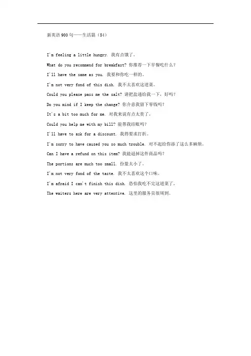 新英浯900句54生活篇