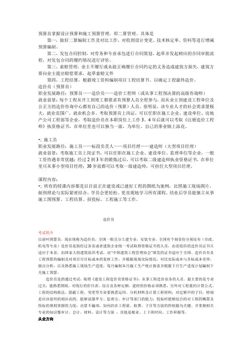 建筑五大员详细资料及报考指南