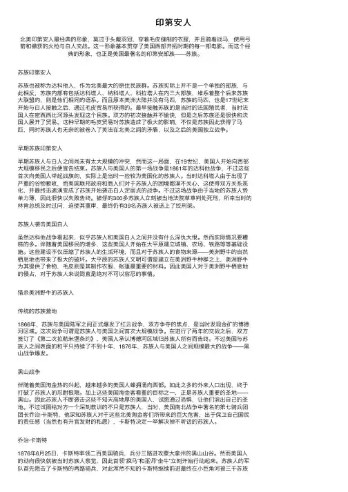 印第安人——精选推荐
