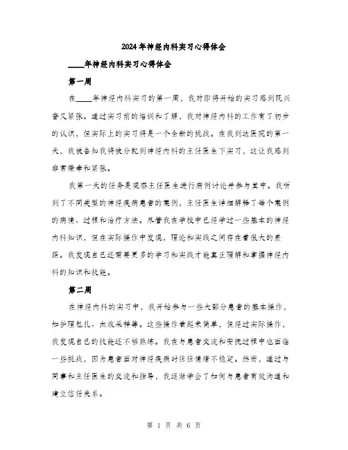 2024年新农合一卡通活动讲话稿(2篇)