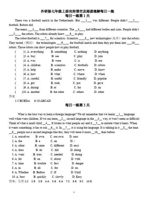 外研版七年级上册完形填空及阅读理解每日一练(含答案)