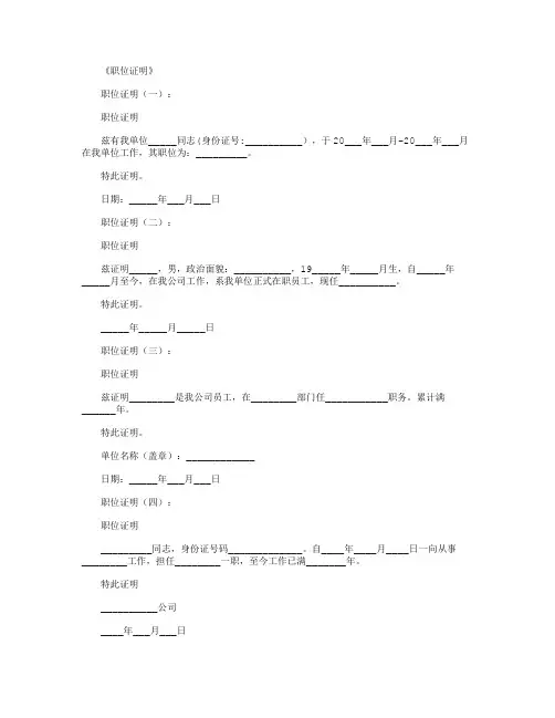职位申请书(范文18篇)