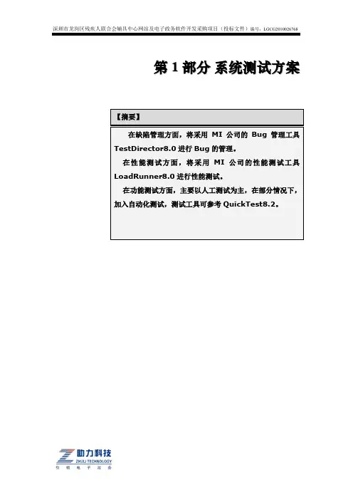 测试规范