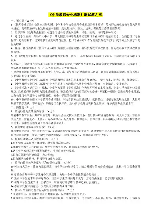 2013年淄博市教师继续教育考试复习题