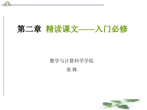 数学专业英语翻译2-1