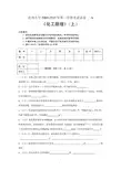 化工原理(上)期末考试试卷A及其答案
