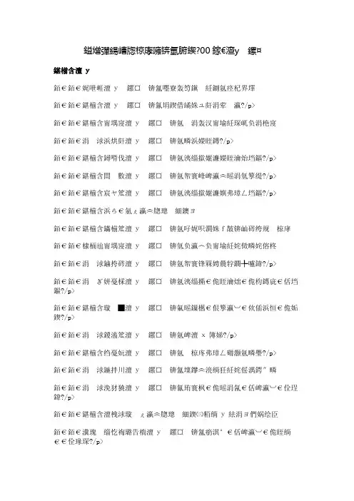 感受名校风采：中国100所大学校训