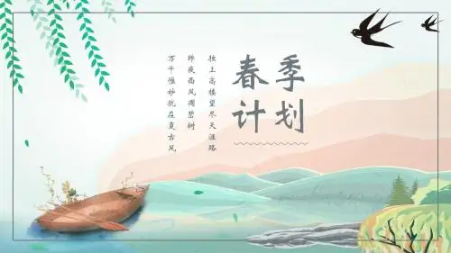 2018至2019年工作总结汇报PPT模板下载,适合公司职员,可直接套用(15)